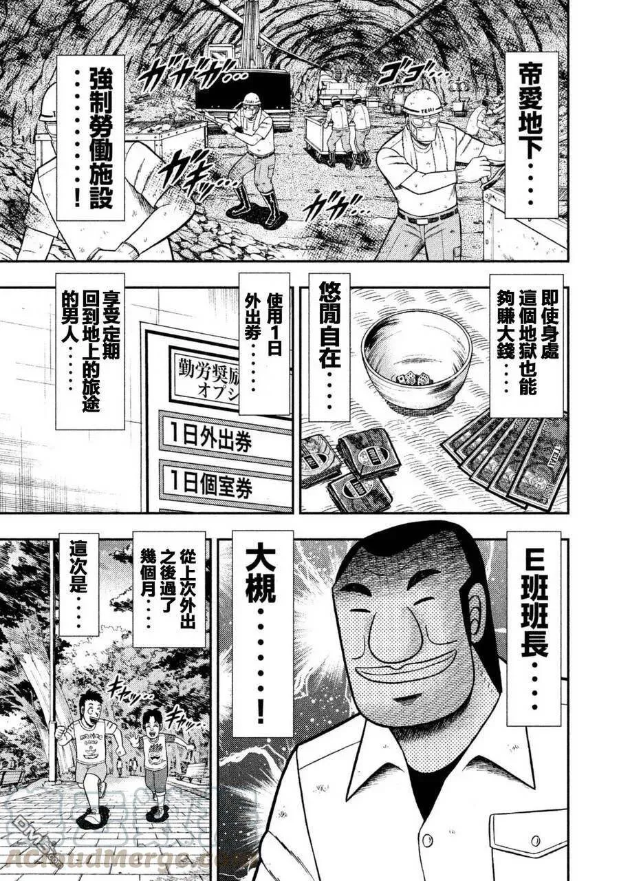 第2话 道连 第1页