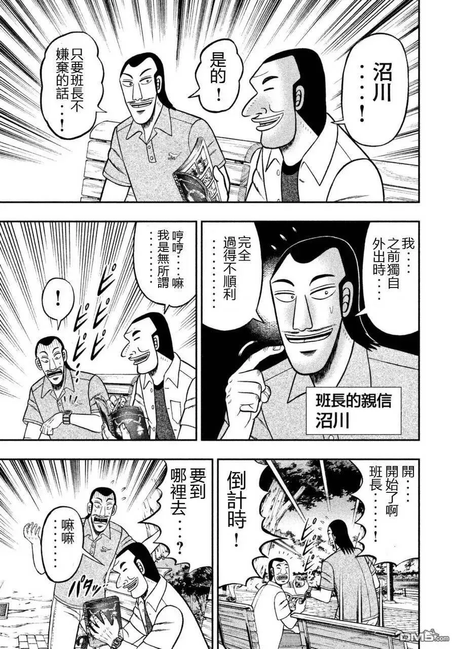 第2话 道连 第3页