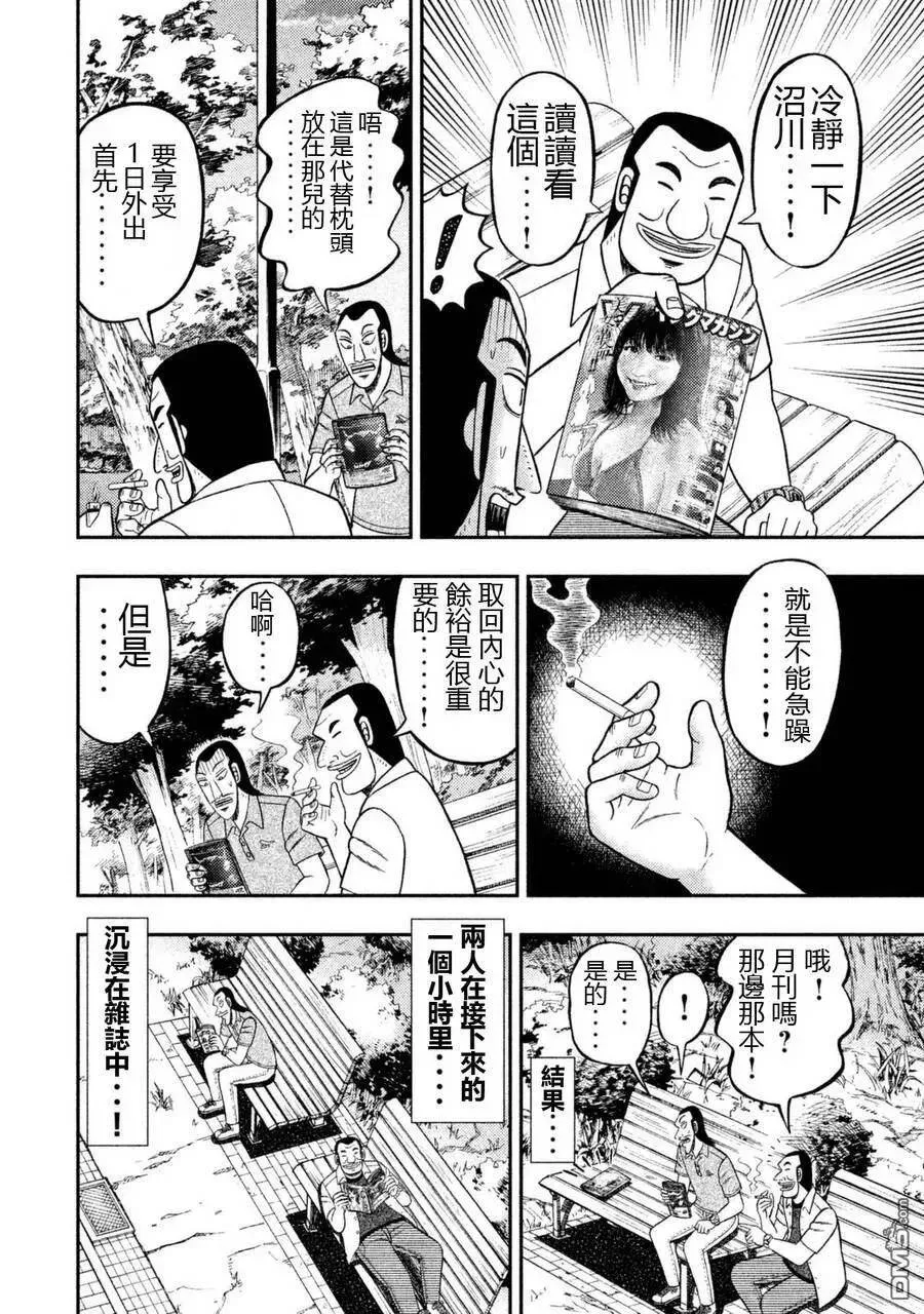 第2话 道连 第4页