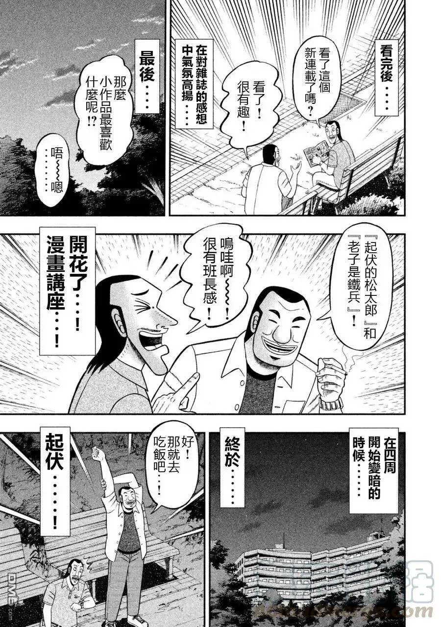 第2话 道连 第5页
