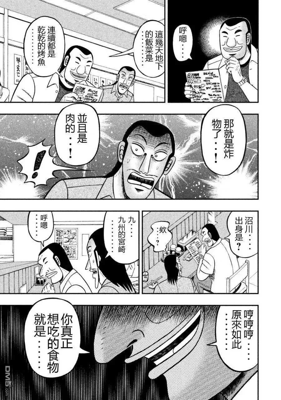第2话 道连 第7页