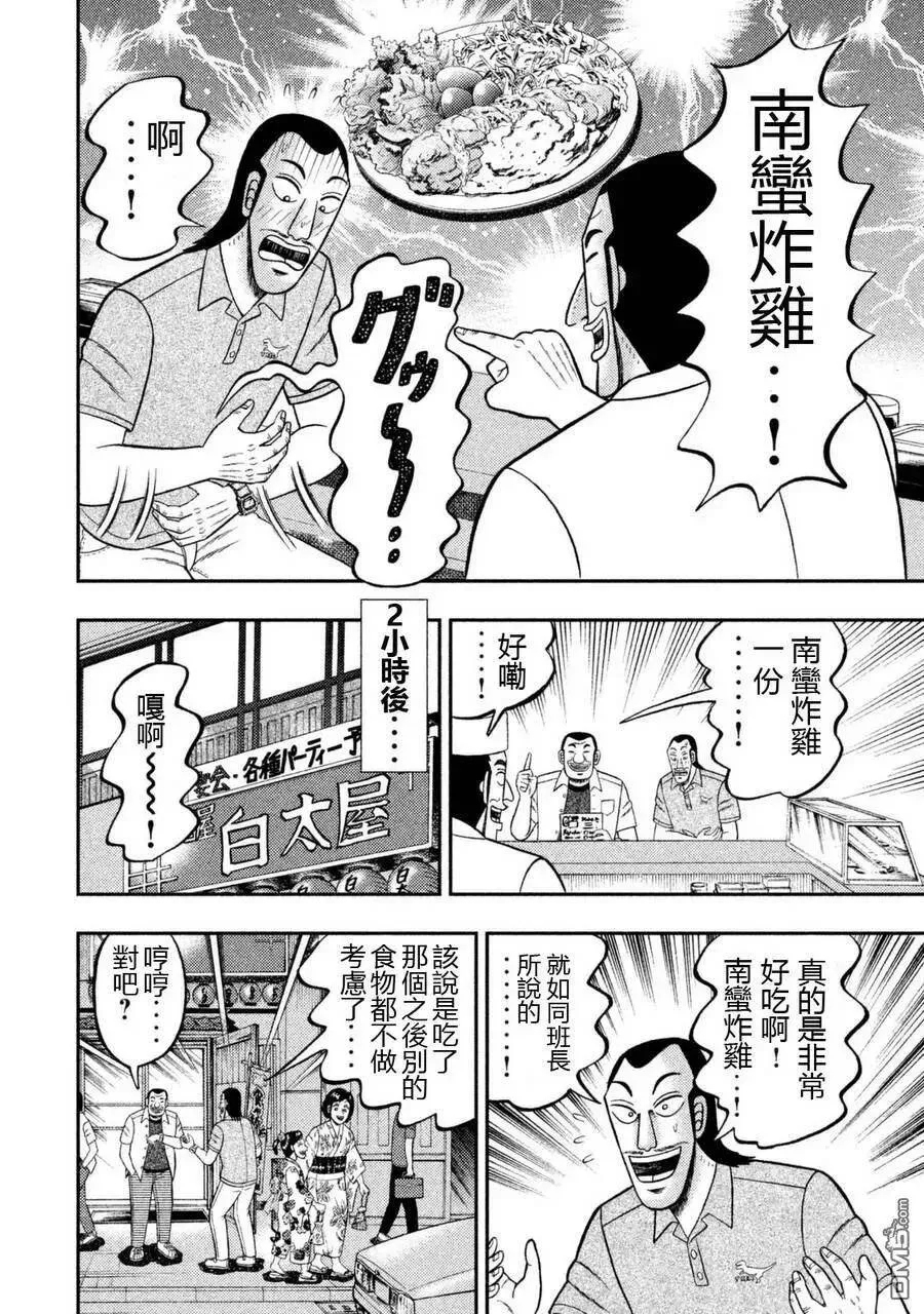 第2话 道连 第8页