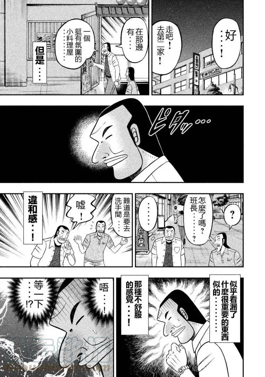 第2话 道连 第9页