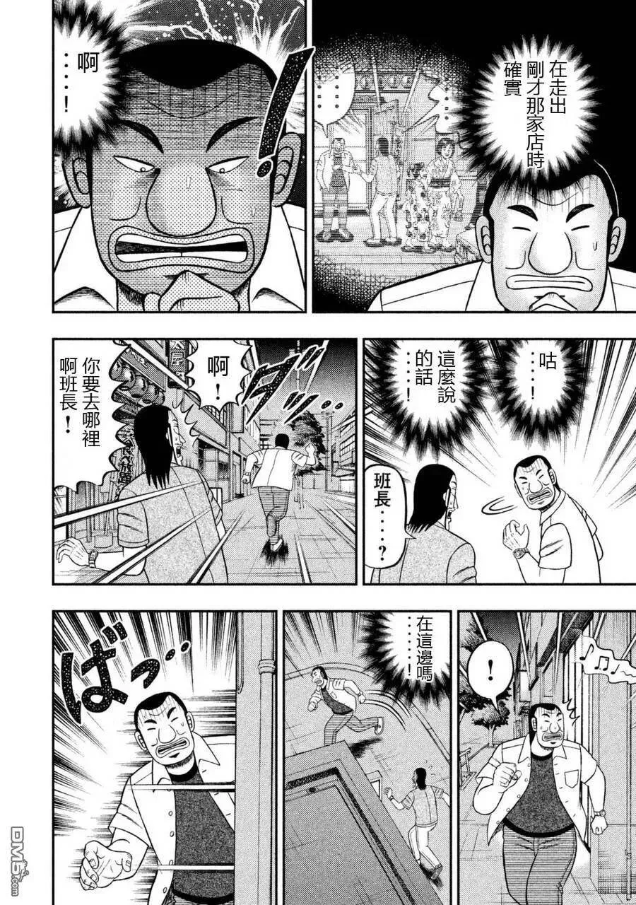 第2话 道连 第10页