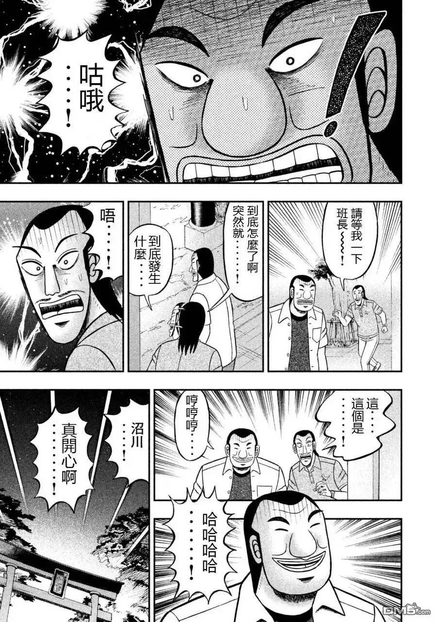 第2话 道连 第11页