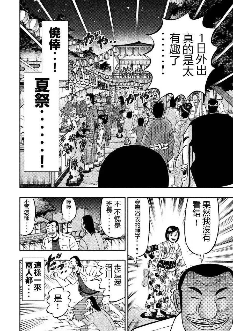 第2话 道连 第12页