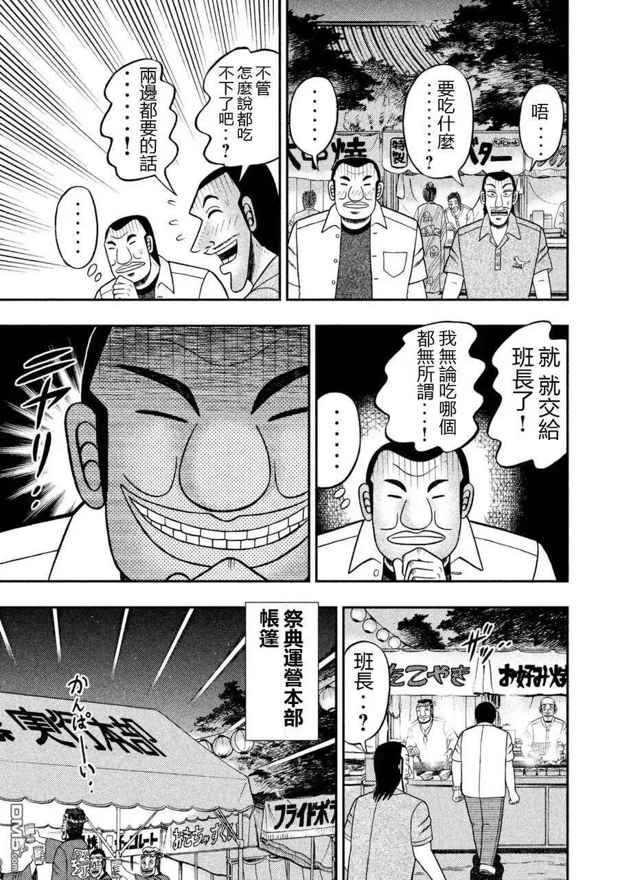 第2话 道连 第15页