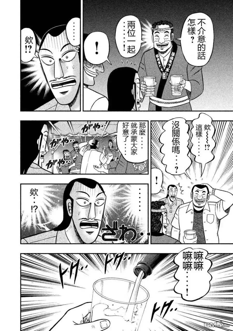 第2话 道连 第18页