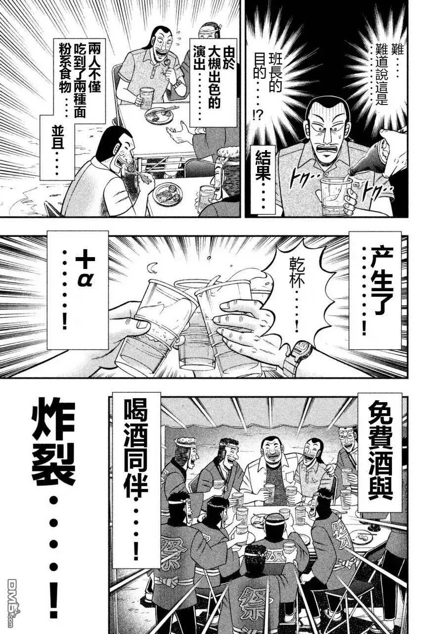 第2话 道连 第19页