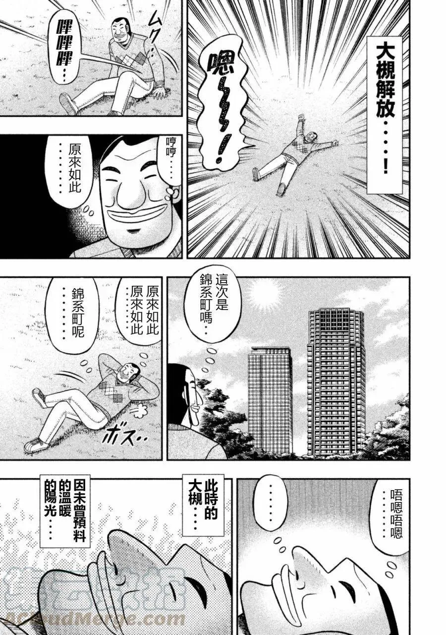 第2话 道连 第21页