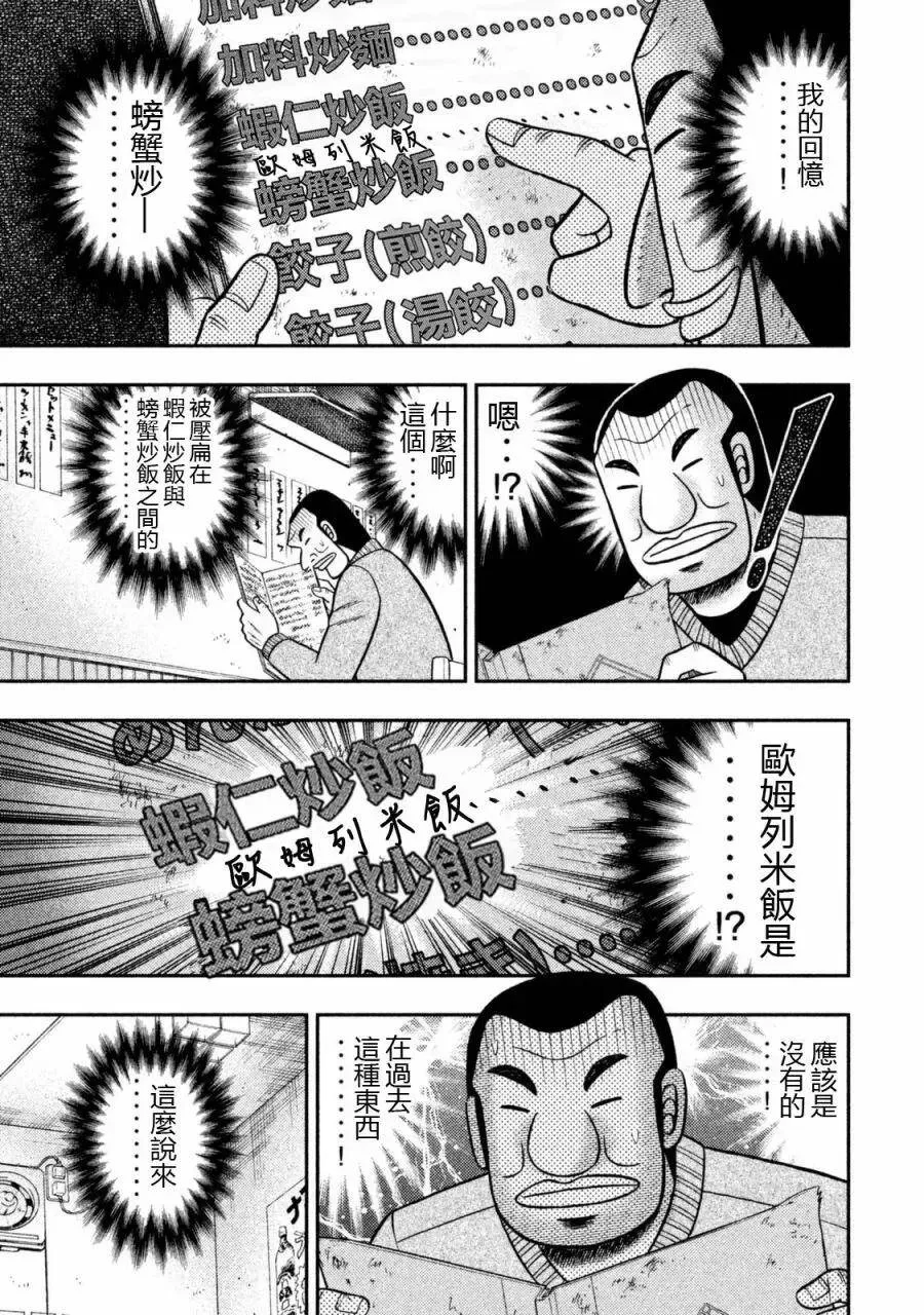 第3话 捻入 第7页