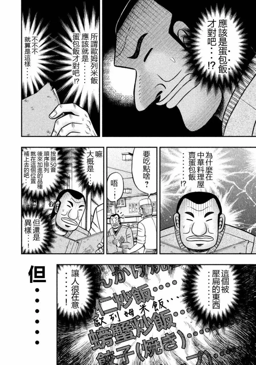 第3话 捻入 第8页