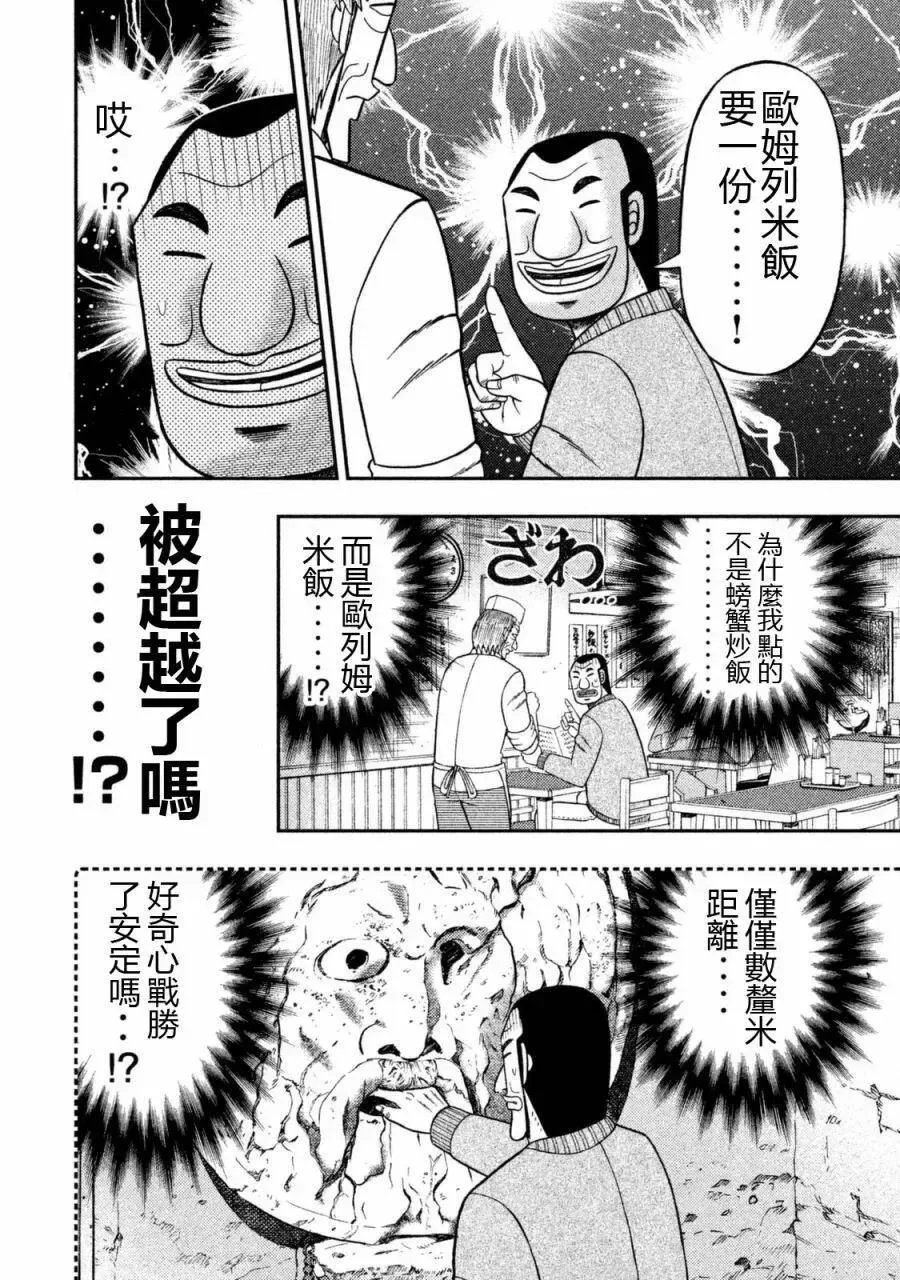 第3话 捻入 第10页