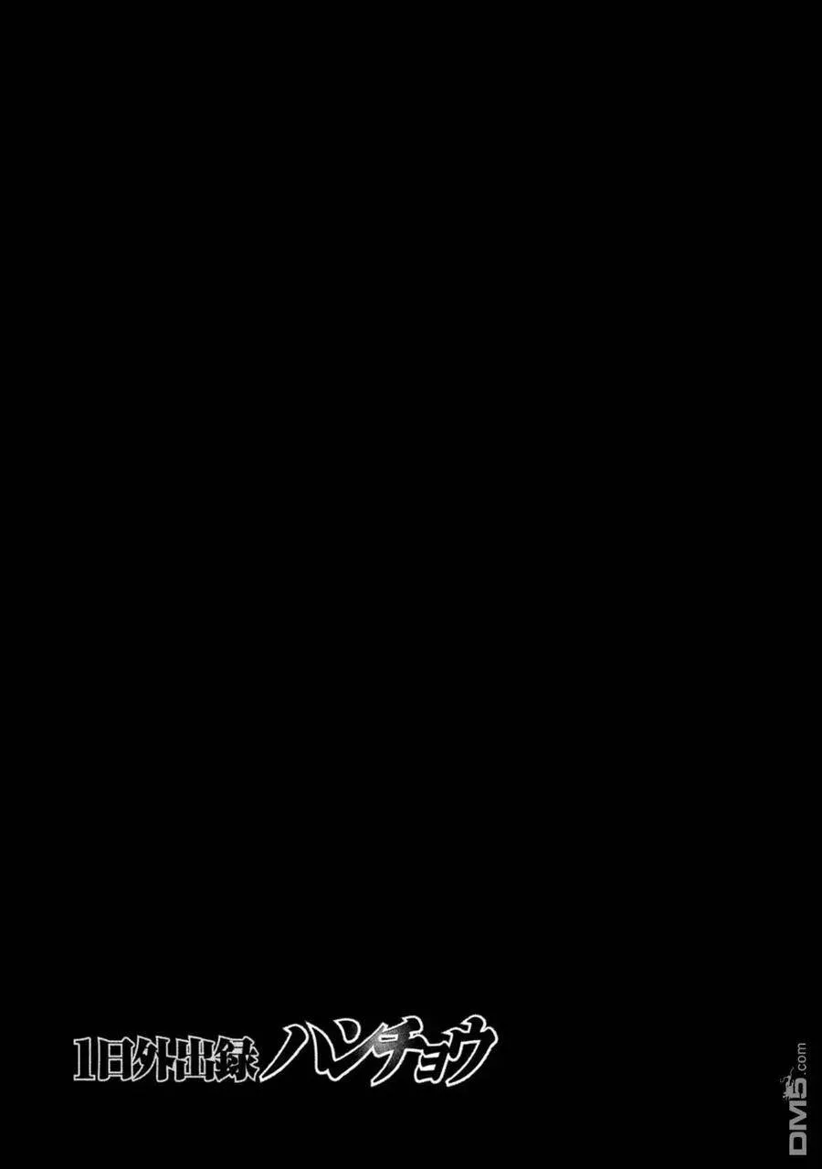 第4话 饮芋 第19页