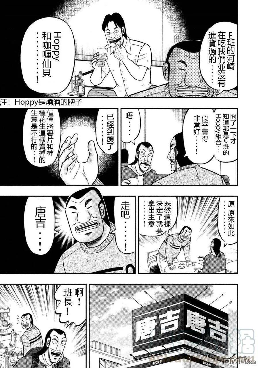 第5话 柿放 第5页