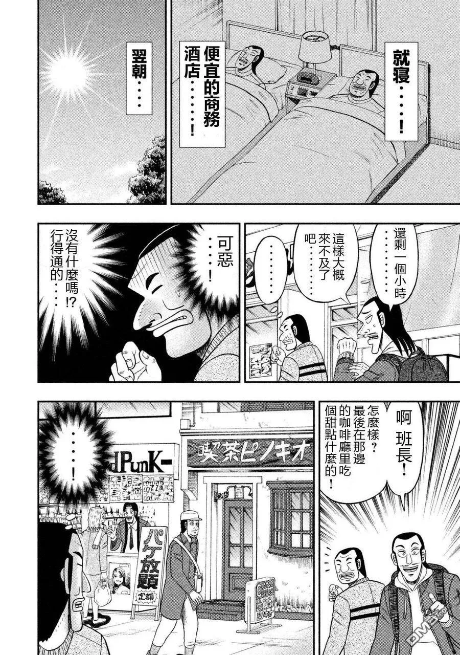 第5话 柿放 第8页
