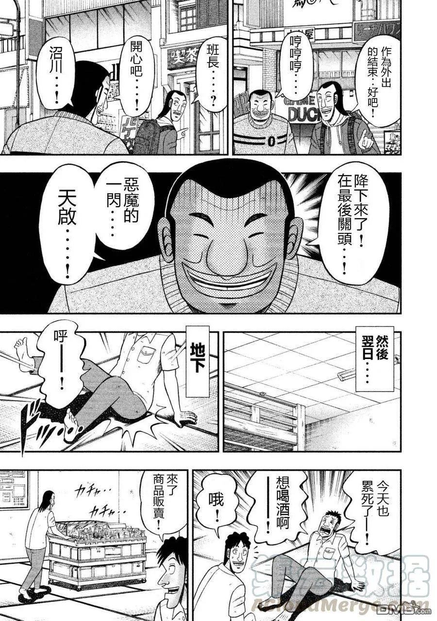 第5话 柿放 第9页
