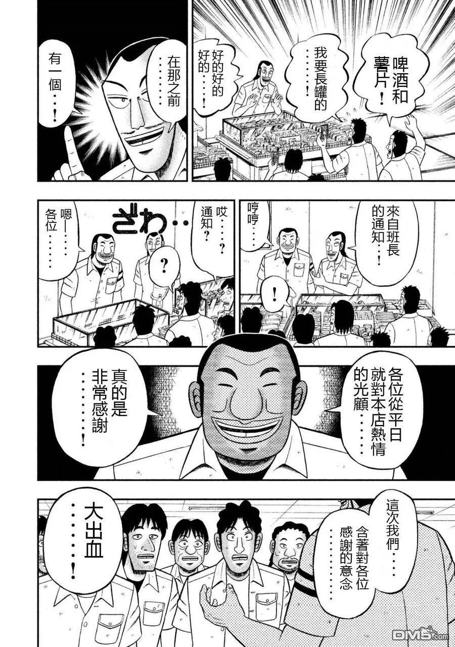 第5话 柿放 第10页