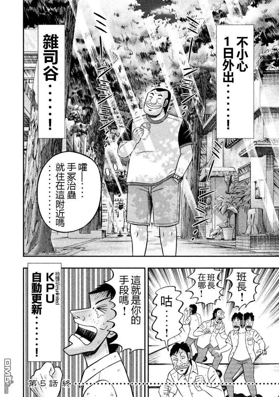 第5话 柿放 第20页