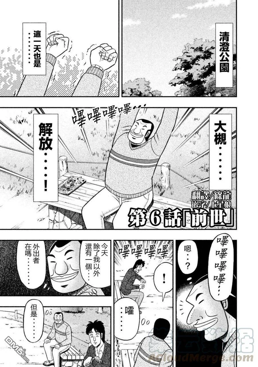 第5话 柿放 第21页
