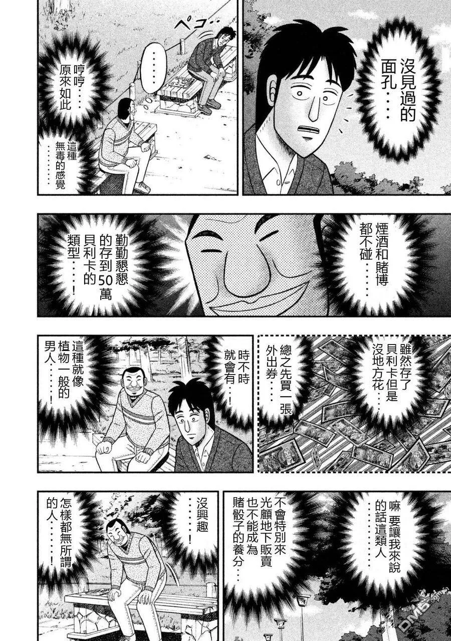 第5话 柿放 第22页