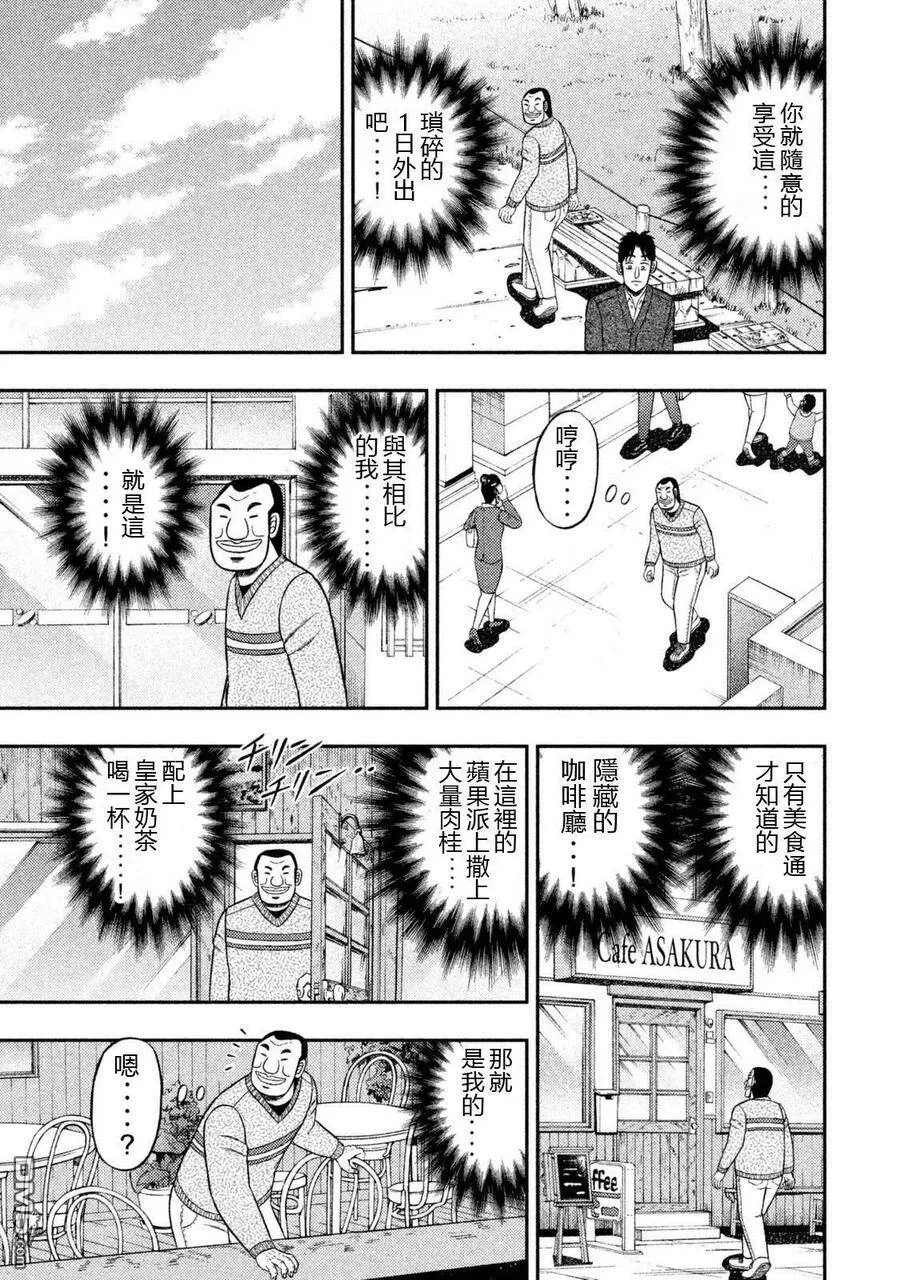 第6话 前世 第3页