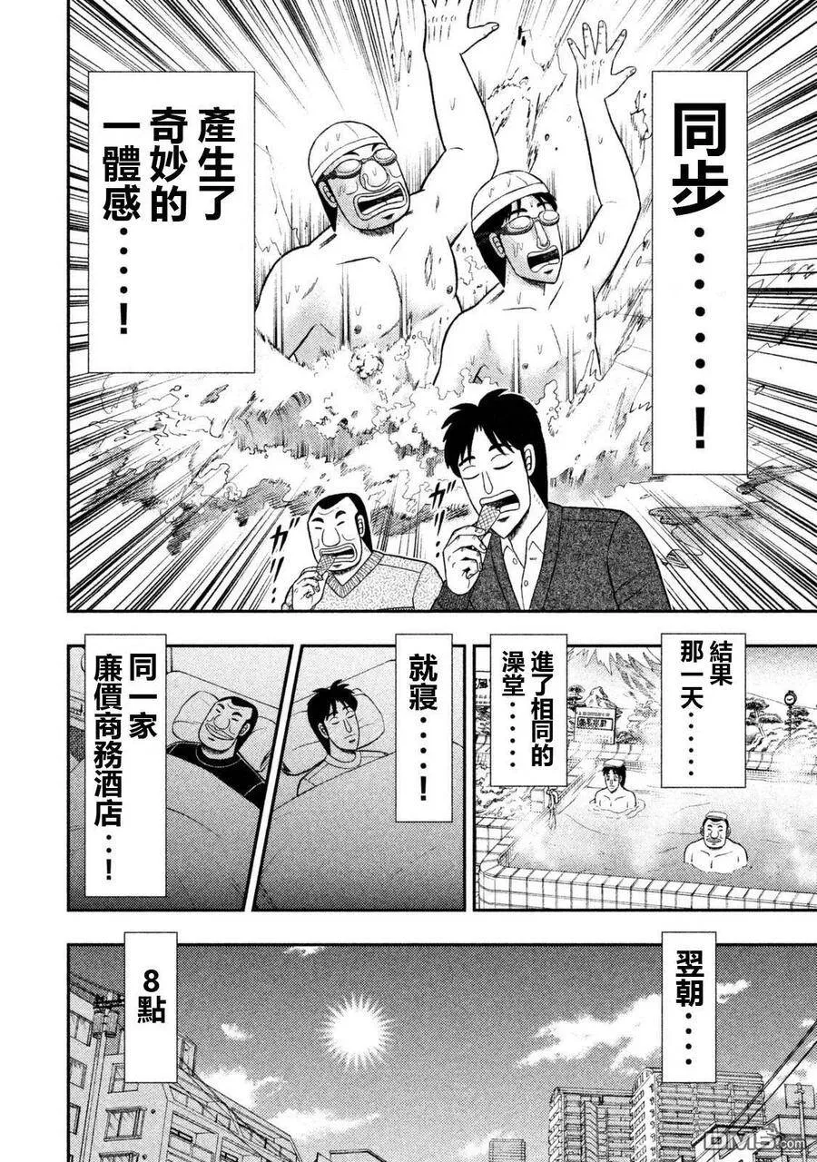 第6话 前世 第8页