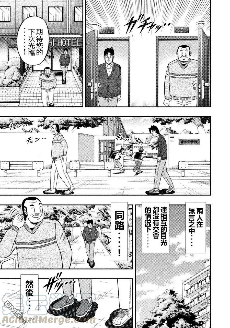 第6话 前世 第9页