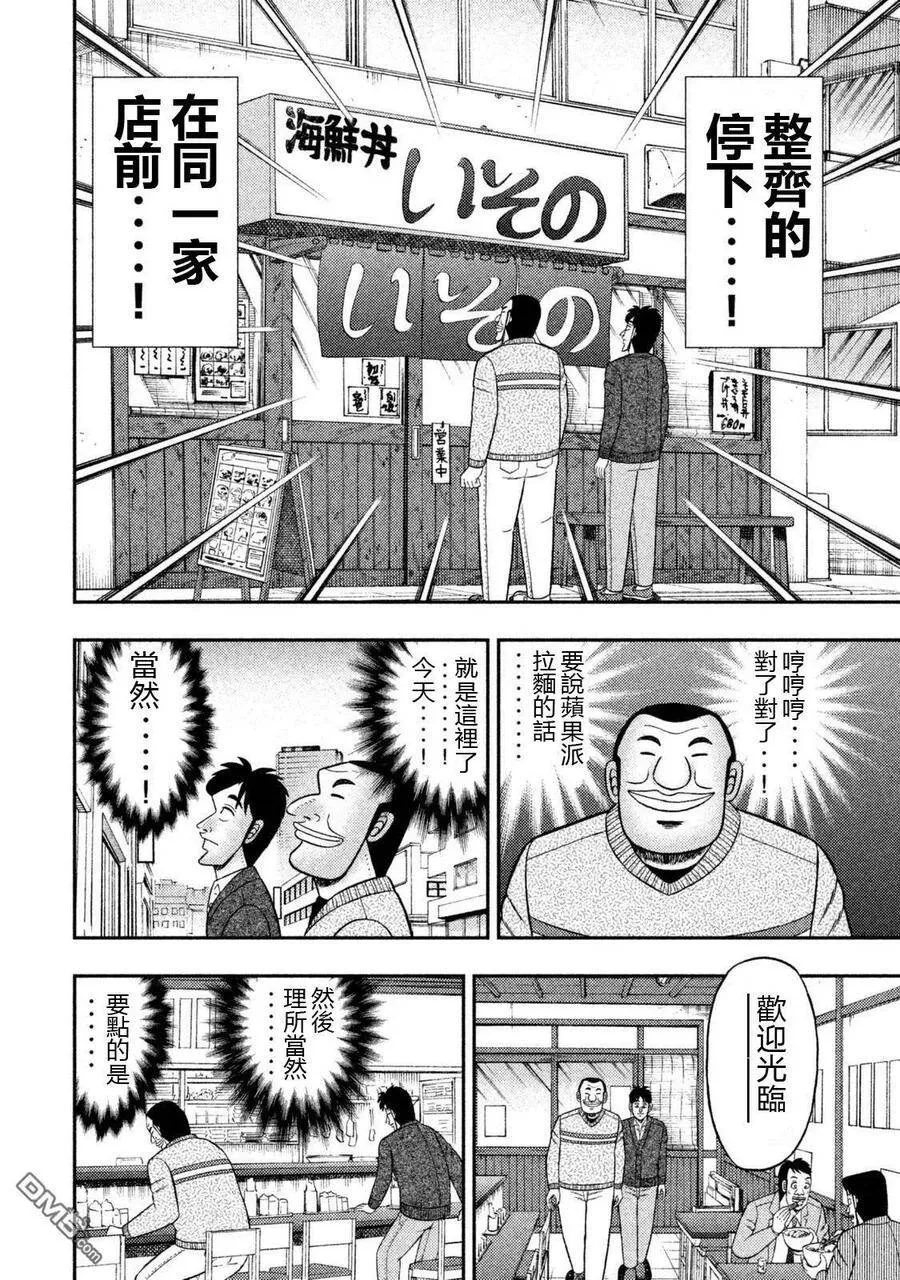 第6话 前世 第10页