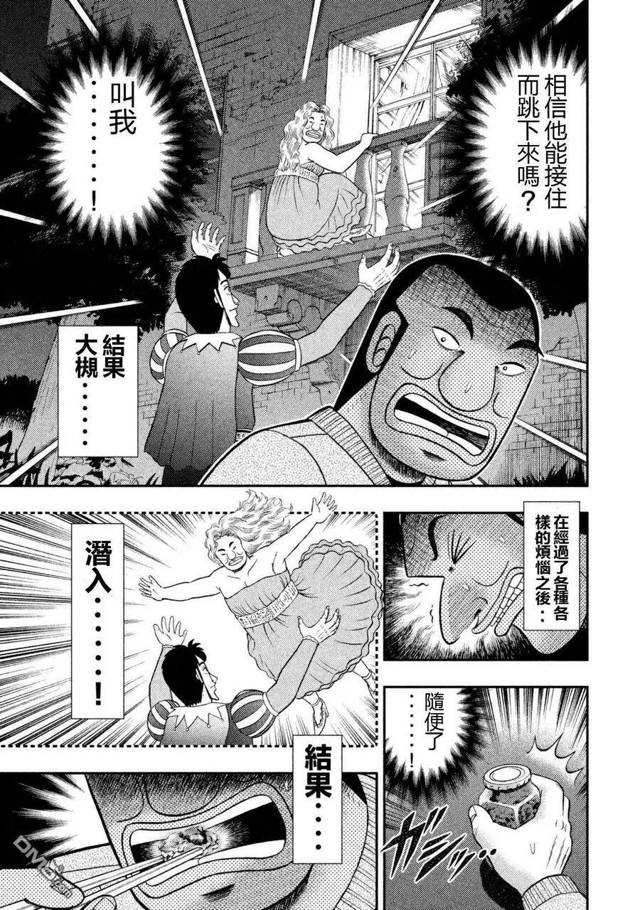 第6话 前世 第15页