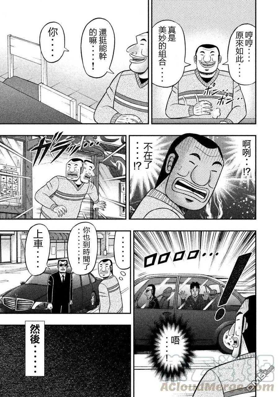 第6话 前世 第17页