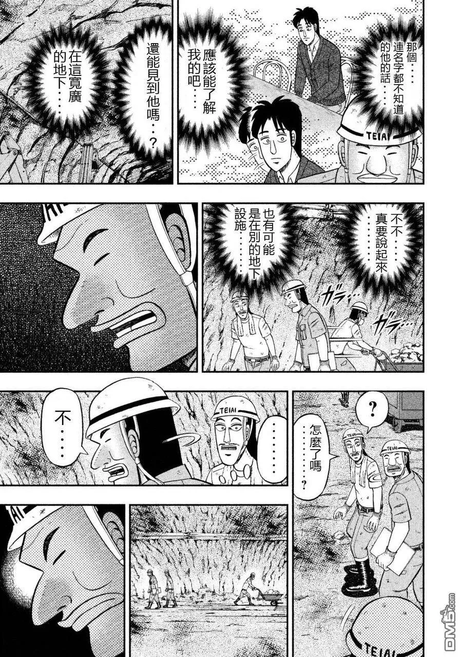 第6话 前世 第19页