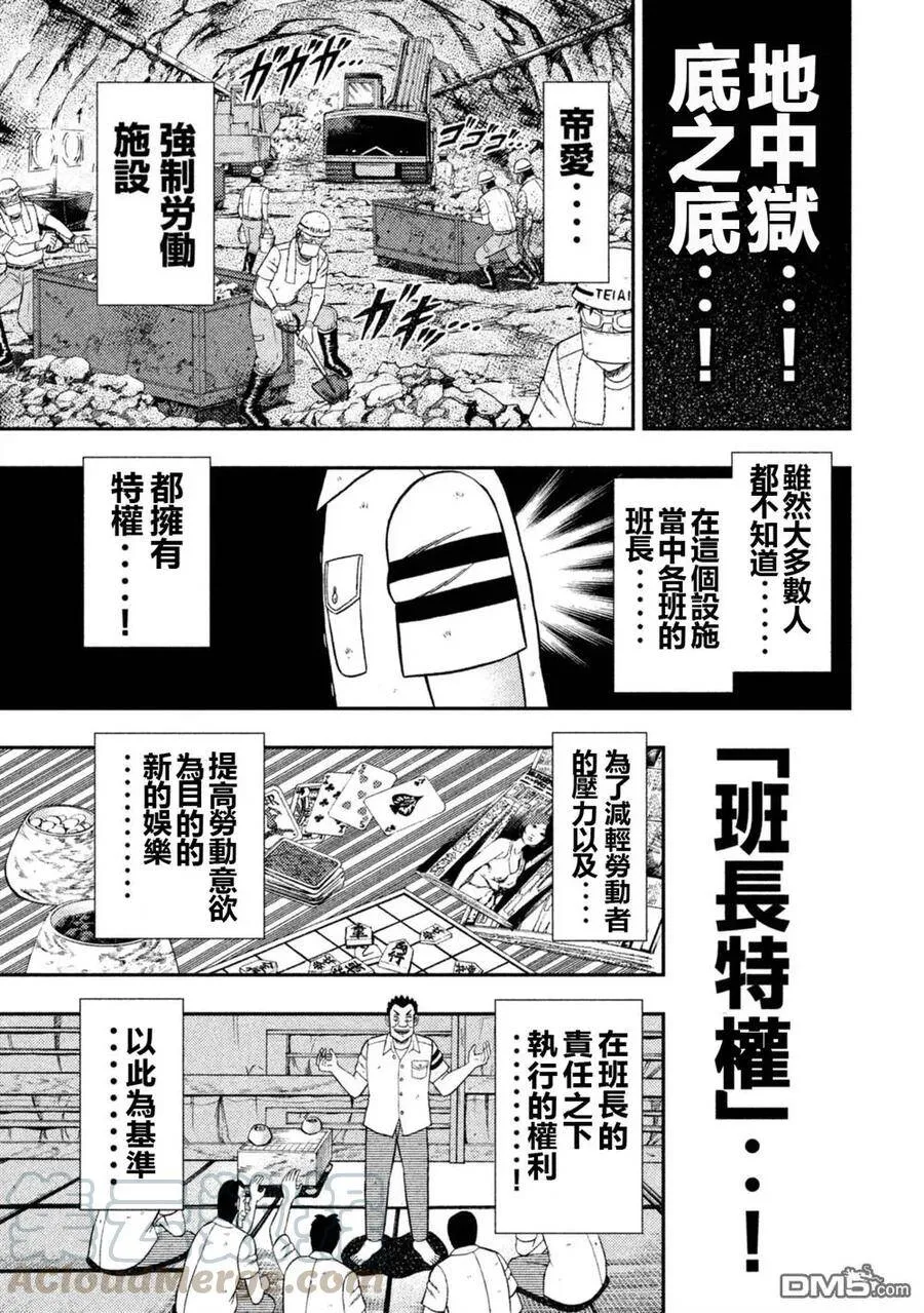 第6话 前世 第21页