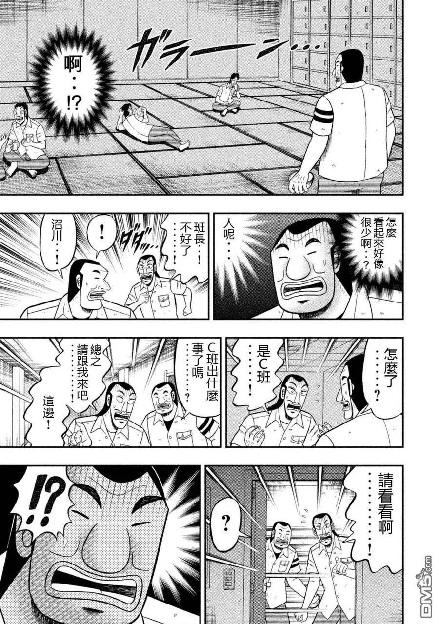 第7话 热风 第3页