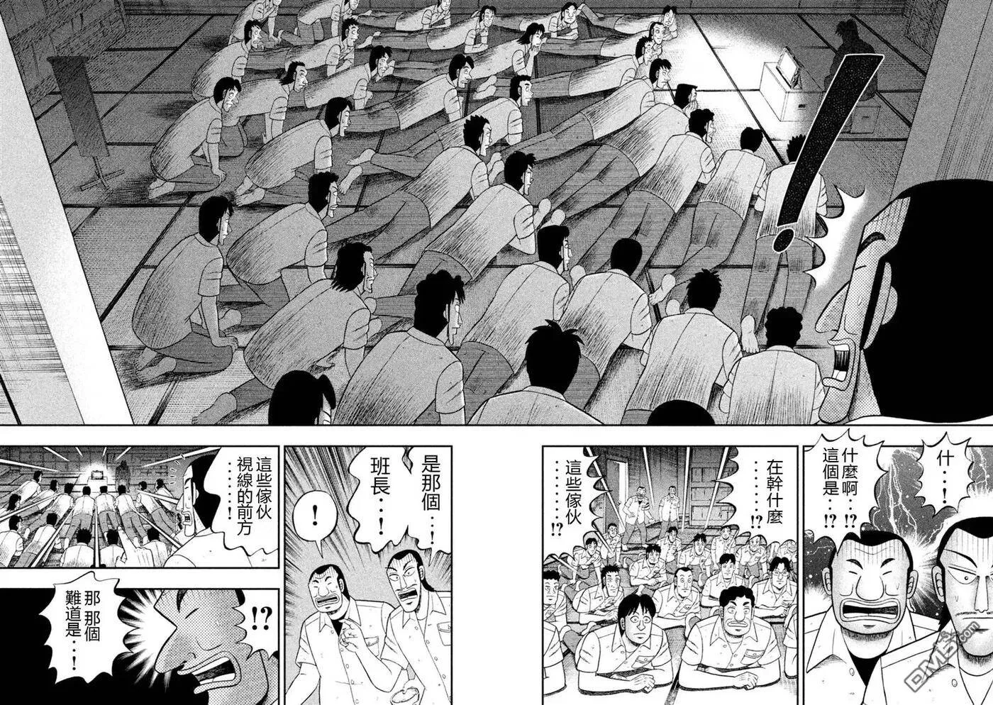 第7话 热风 第4页