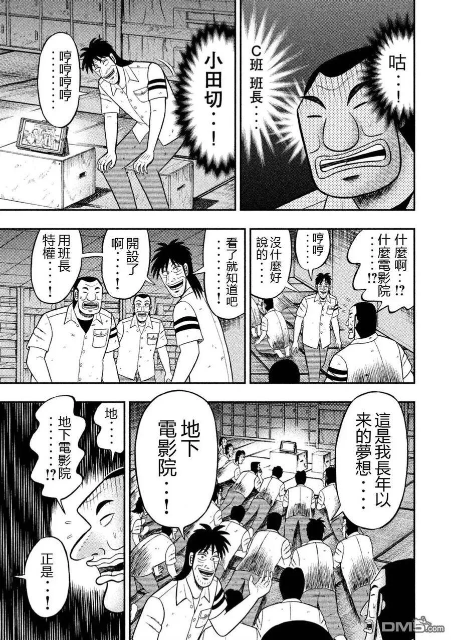 第7话 热风 第6页