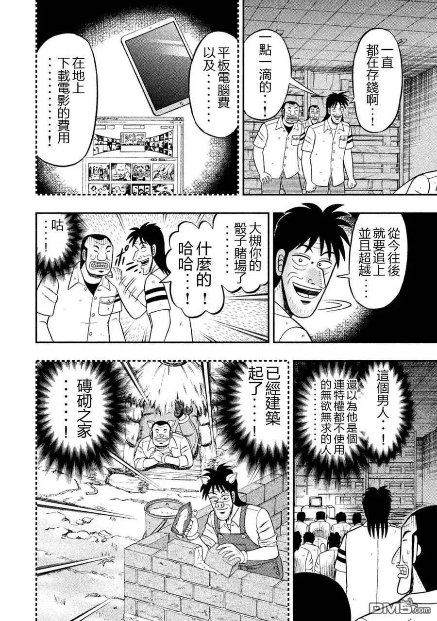 第7话 热风 第7页