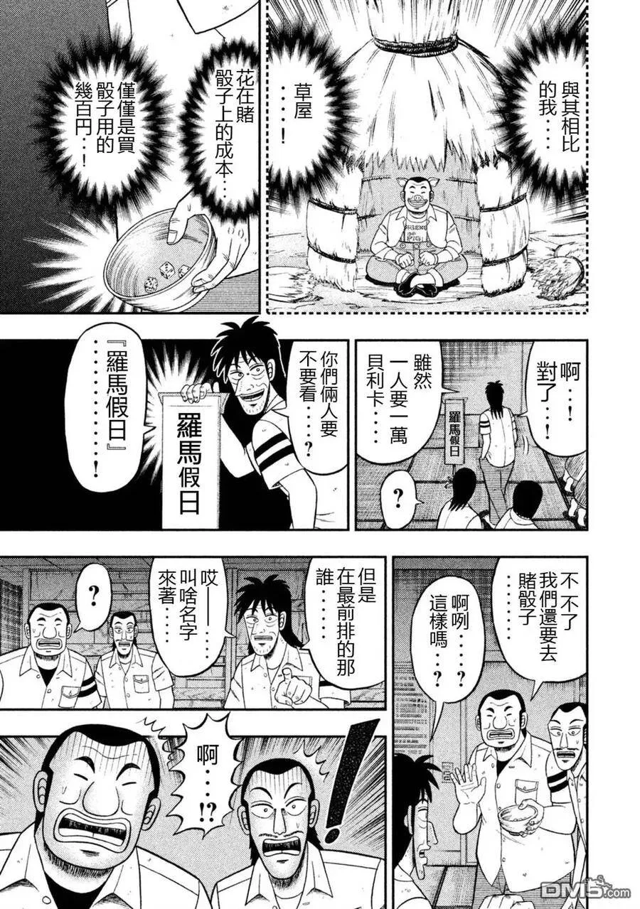 第7话 热风 第8页