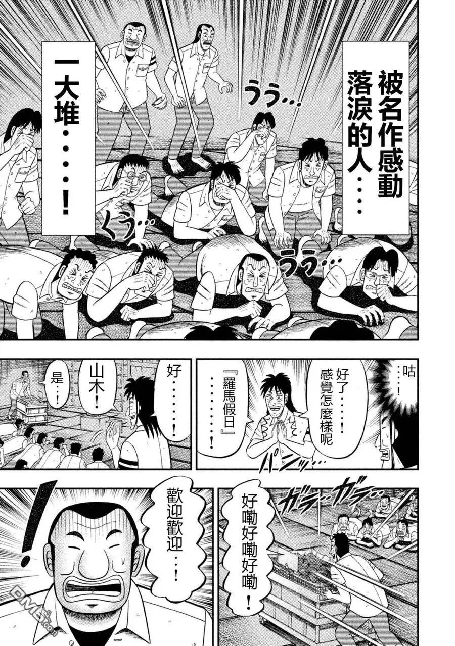 第7话 热风 第10页