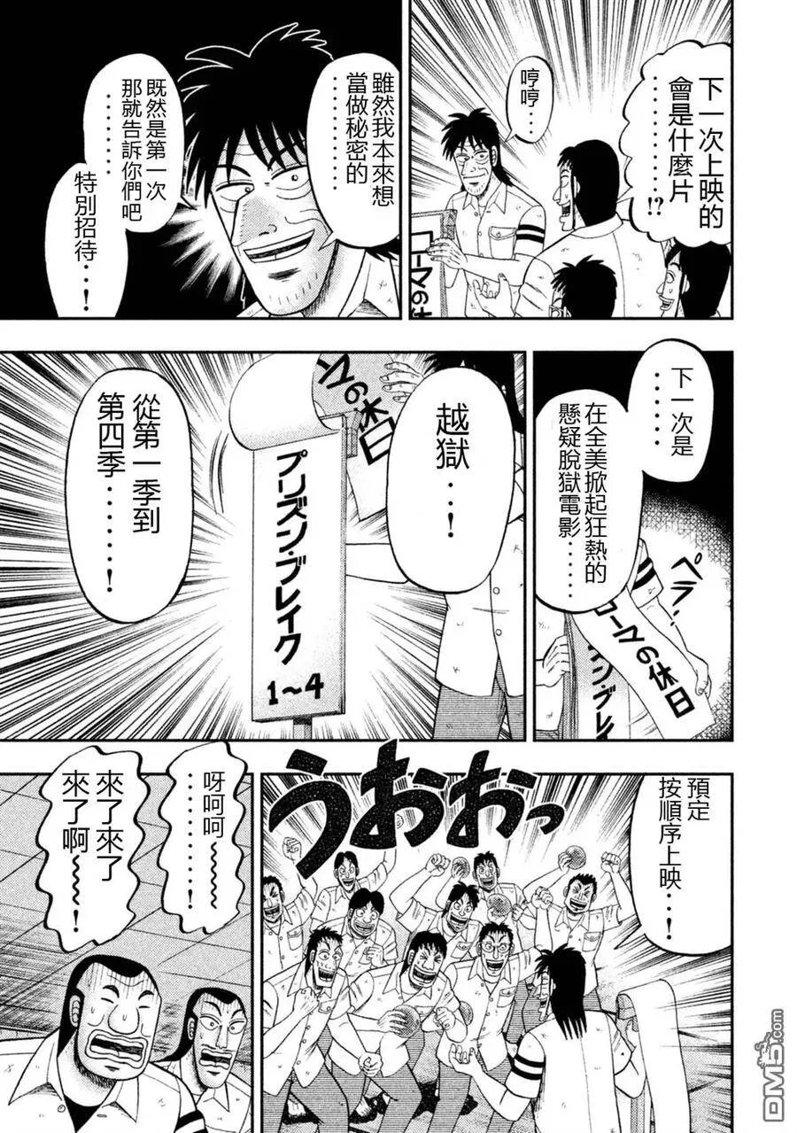 第7话 热风 第12页