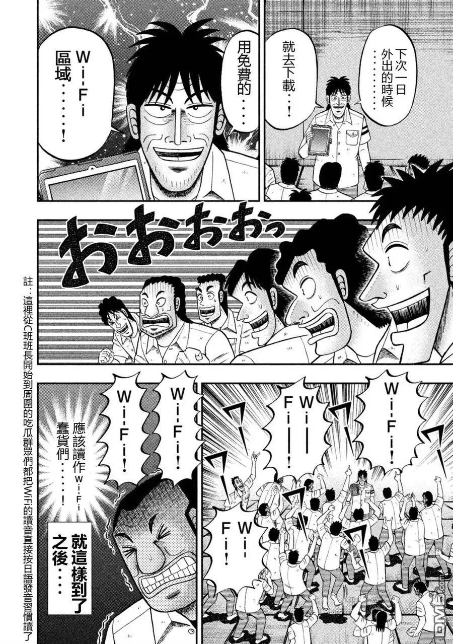 第7话 热风 第15页