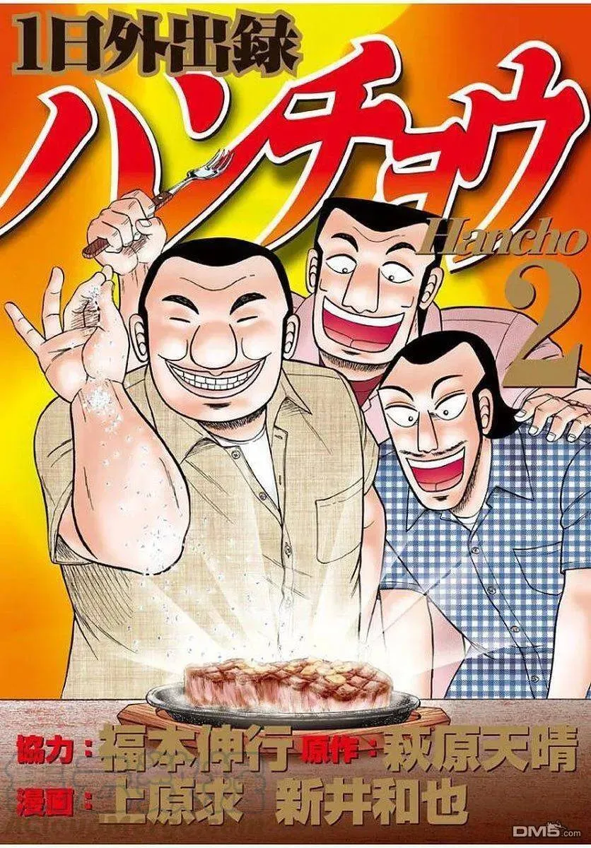 第7话 热风 第18页