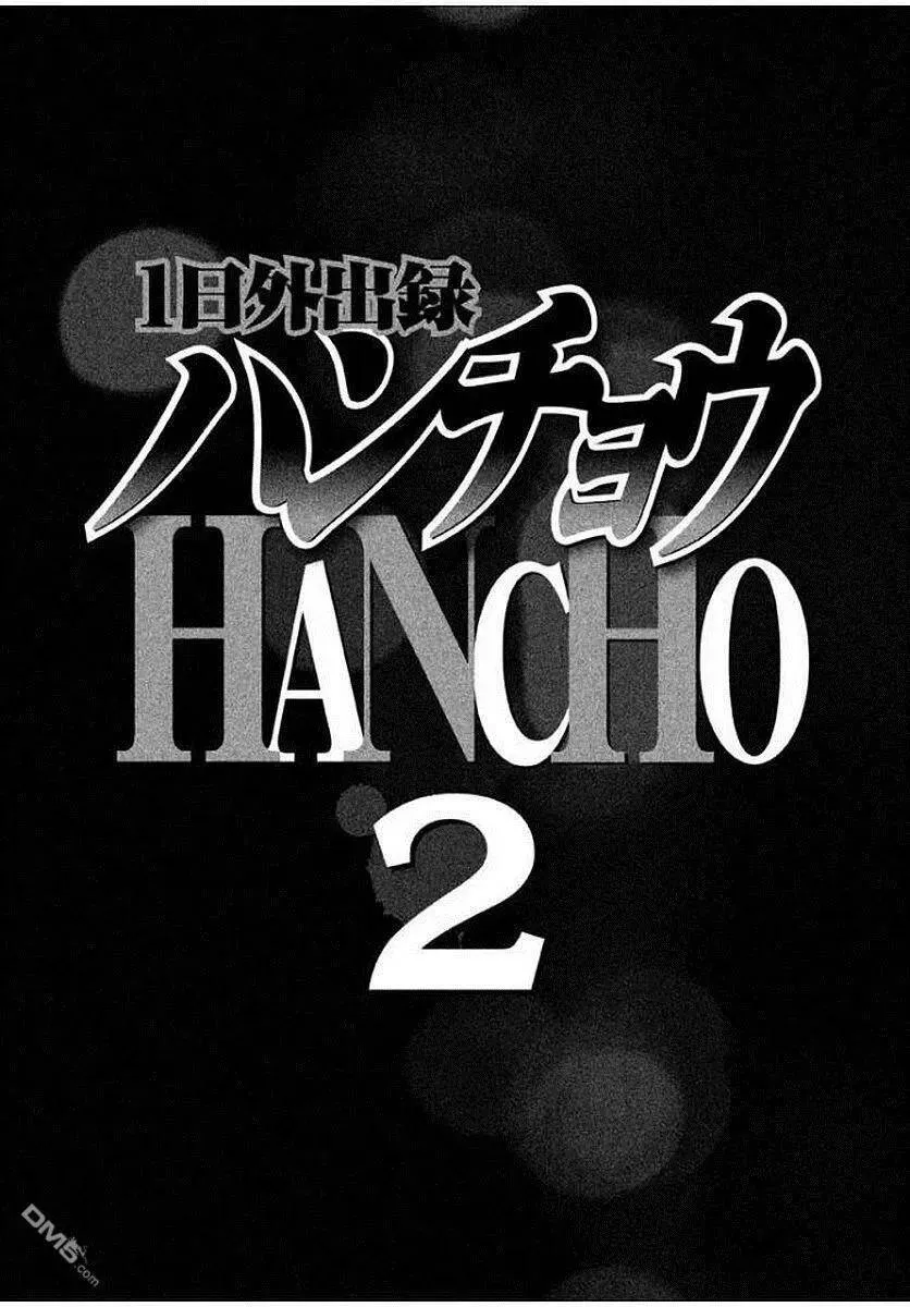 第8话 名作 第3页
