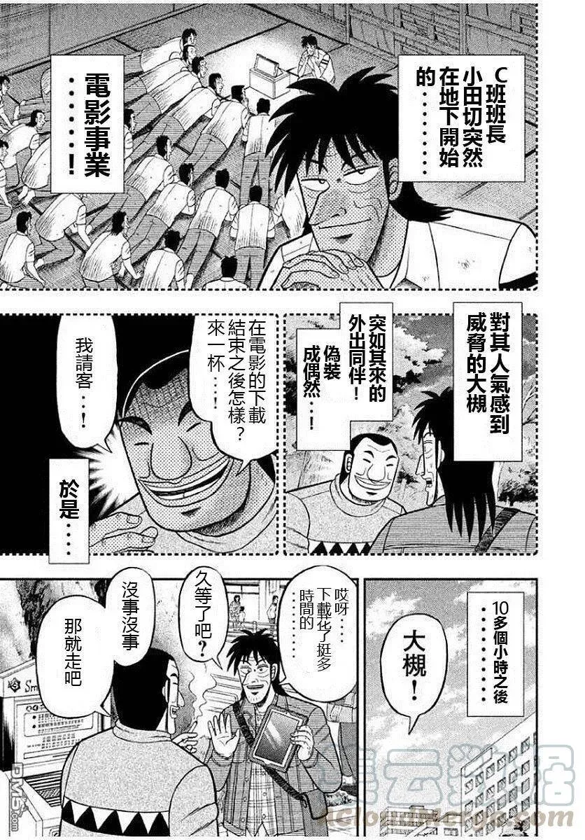 第8话 名作 第5页