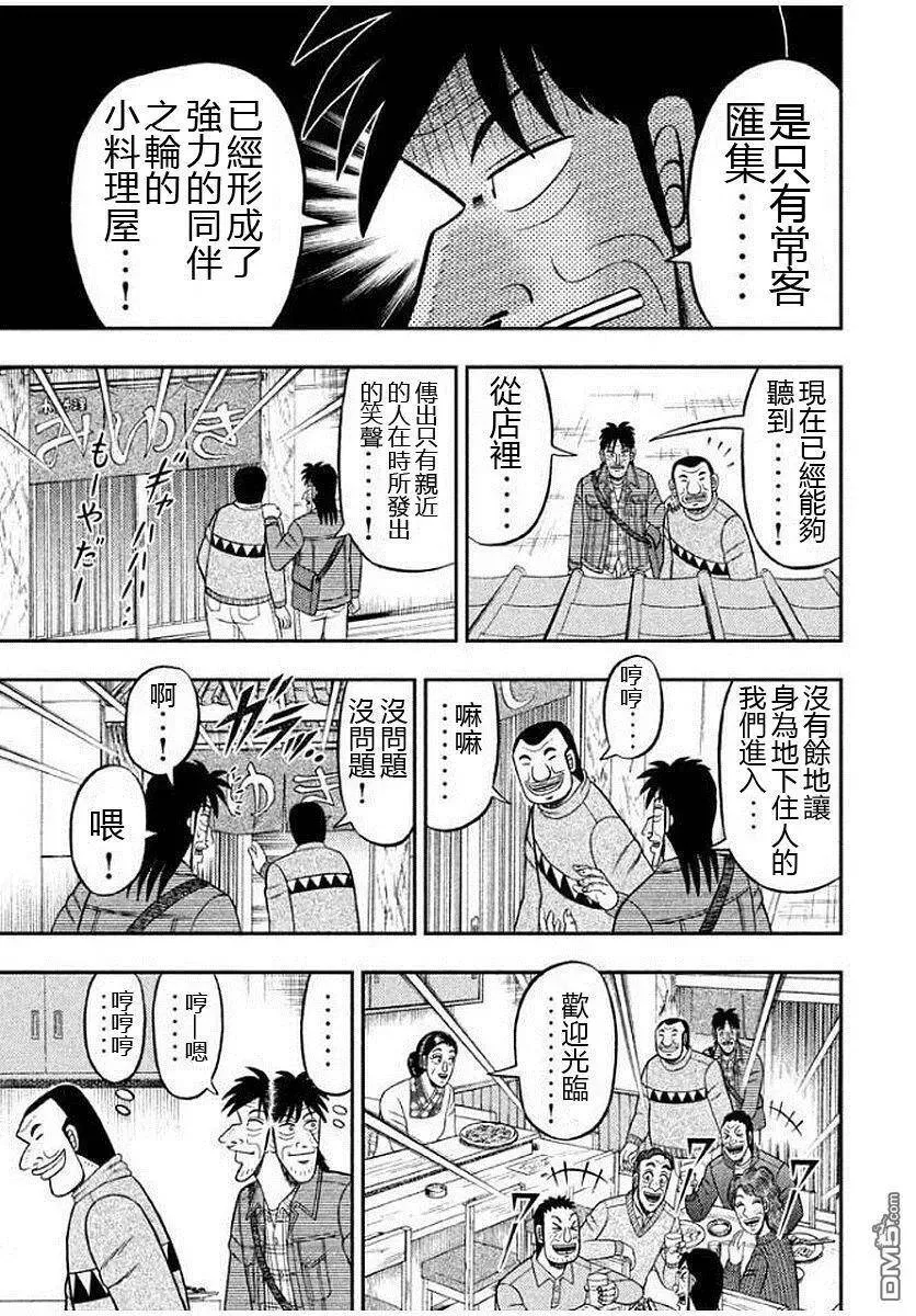 第8话 名作 第7页