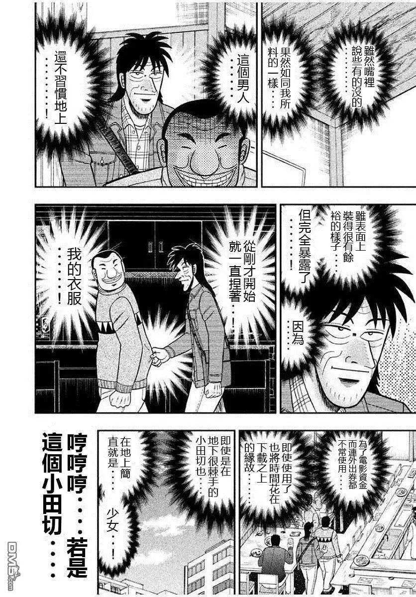 第8话 名作 第8页