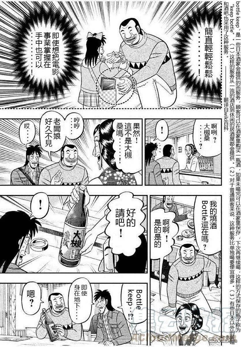 第8话 名作 第9页