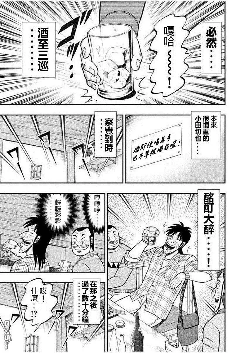 第8话 名作 第15页