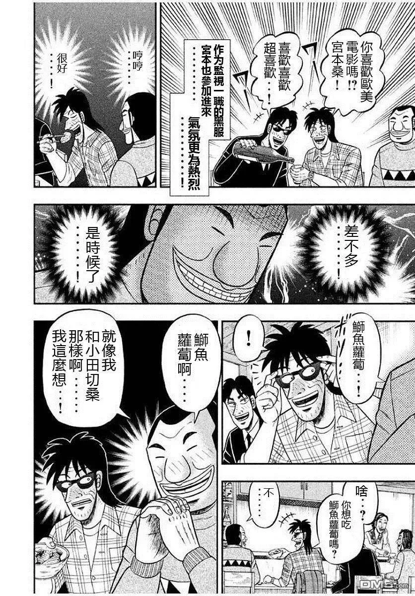 第8话 名作 第16页