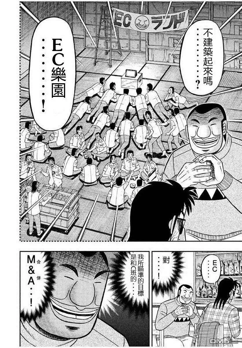 第8话 名作 第18页
